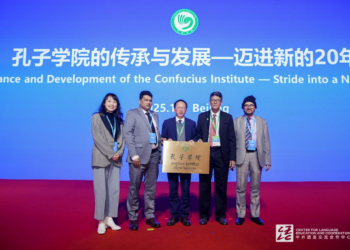 बांग्लादेश में चौथे कन्फ्यूशियस संस्थान का उद्घाटन