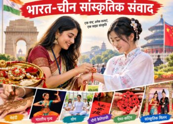 राखी के धागे से मजबूत हुआ भारत-चीन सांस्कृतिक संवाद