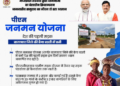PM JANMAN scheme
