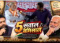 journalist Deepak Chaurasia has gone viral again for those five questions he asked Modi