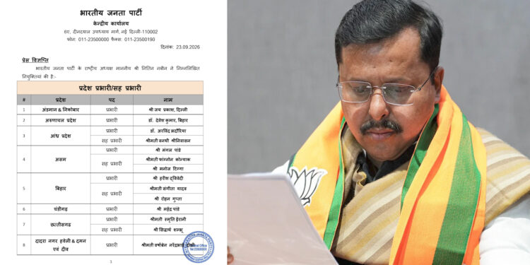 BJP में 28 राज्यों के प्रभारी नियुक्त, स्मृति ईरानी समेत कई नेताओं को मिली अहम जिम्मेदारी