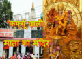 Curfew brought recognition to the Mata temple story of its founding as told by history