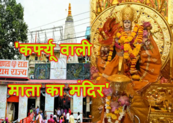 Curfew brought recognition to the Mata temple story of its founding as told by history