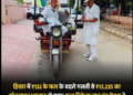 fruit cost only 132 but 13235 was sent by mistake fruit vendor returned 13103