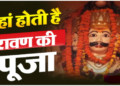 village in Madhya Pradesh people observe mourning on Vijayadashami find out why they do not celebrate Dussehra
