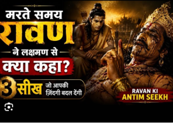 Ravana final 3 lessons