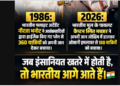 Neerja in 1986 Smit Machar in 2026 when humanity is in danger it is an Indian who steps forward