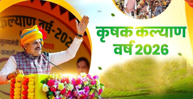Farmer Welfare Year 2026