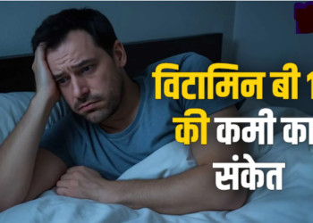 Vitamin B12 if you notice these signs at night From fatigue to tingling sensation the body can send warning signals