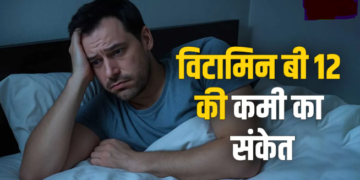 Vitamin B12 if you notice these signs at night From fatigue to tingling sensation the body can send warning signals