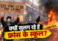 students burning schools in France