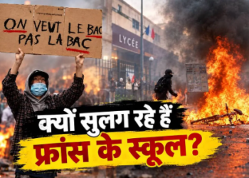 students burning schools in France