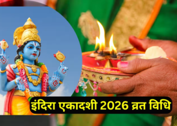 Indira Ekadashi 2026