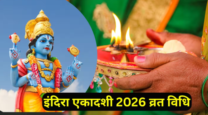 Indira Ekadashi 2026