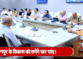 Kanpur Development Authority