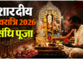 Sandhi Puja on October 19