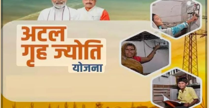Madhya Pradesh Atal Griha Jyoti Yojana has become a lifeline for domestic consumers