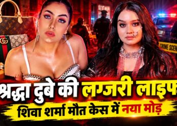 Shraddha Dubey: लुई विटॉन-गुच्ची के महंगे शौक और आलीशान जिंदगी की चर्चा, शिवा शर्मा की मौत के मामले में फरार मॉडल श्रद्धा दुबे की तलाश तेज