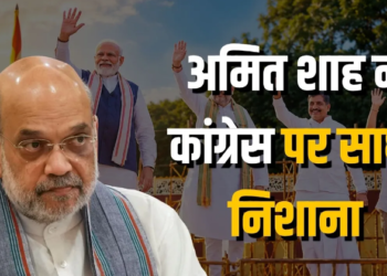 Amit Shah attacks Congress in Bhopal