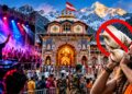 Badrinath Dham: बदरीनाथ धाम में DJ पर बवाल, जहां शंख बजाना भी वर्जित वहां तेज संगीत पर उठे सवाल; जानिए क्या है बद्रीविशाल की मान्यता