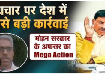 biggest crackdown on government procurement in Madhya Pradesh history