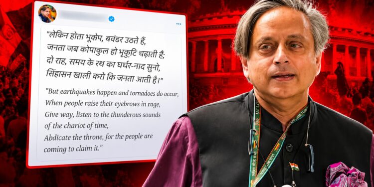 Shashi Tharoor: शशि थरूर की ‘ये सरकार जाएगी’ पोस्ट से सियासी हलचल, क्या फिर कांग्रेस के करीब आ रहे हैं थरूर?