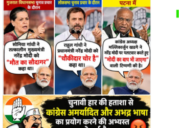 Congress party toxic rhetoric has drawn a political counter attack from the BJP Each statement