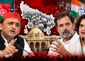 Uttar Pradesh: यूपी चुनाव मुस्लिम बहुल सीटों पर सपा-कांग्रेस में सहमति की चर्चा, सीट बंटवारे में क्या होगी INDIA ब्लॉक की रणनीति?