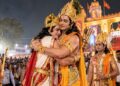 Bharat Milap: दशहरे के बाद क्यों मनाया जाता है भरत मिलाप? जानिए राम-भरत के मिलन की पूरी कहानी और रावण दहन से इसका संबंध