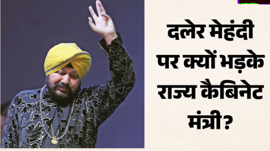 Daler Mehndi show Uttarakhand