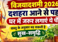 Dussehra 2026