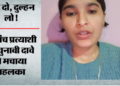 Rajasthan If elected Sarpanch she wil