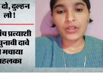 Rajasthan If elected Sarpanch she wil
