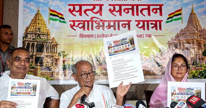 Satya Sanatan Swabhiman Yatra: दिग्विजय सिंह की उज्जैन से अयोध्या तक यात्रा: 70 दिन, 930 KM का सफर, चंदा चोरी से लेकर हिंदू छवि तक उठेंगे बड़े सवाल