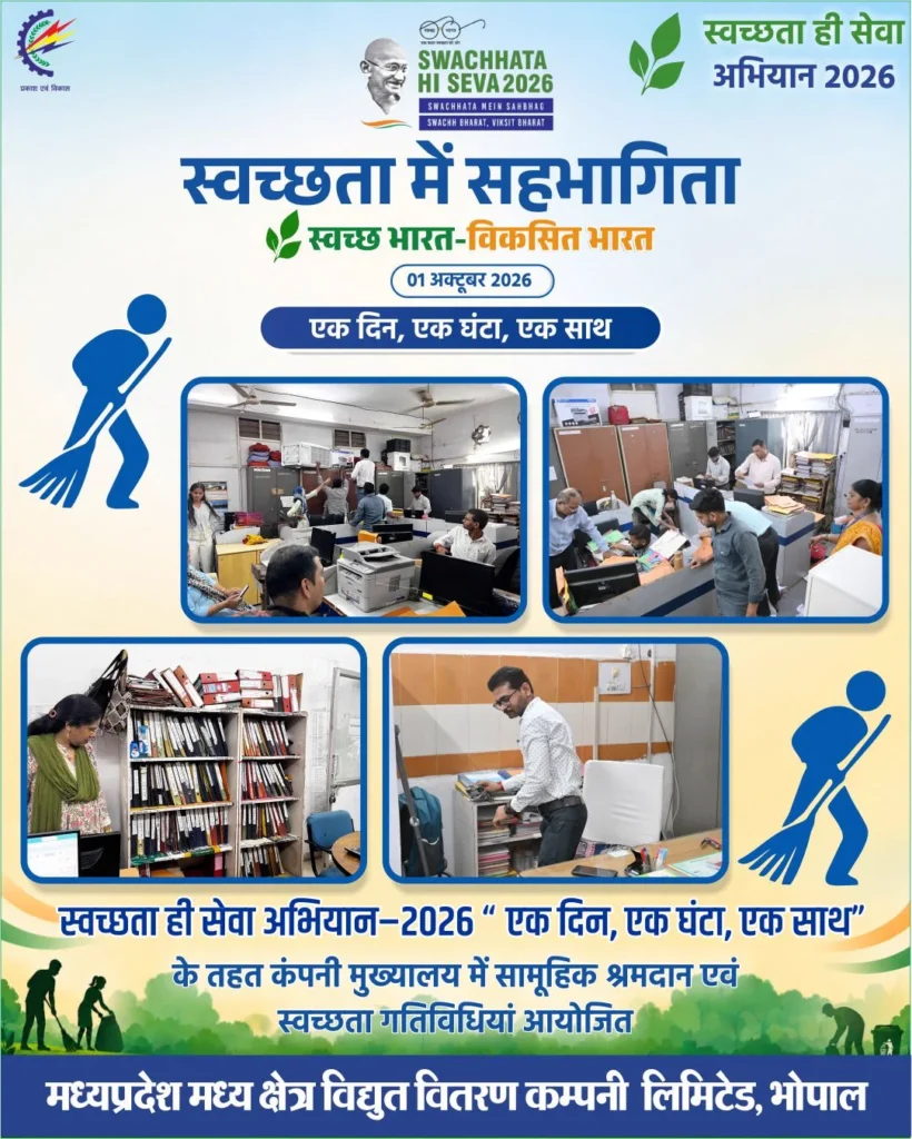 Swachhata Seva Campaign 2026