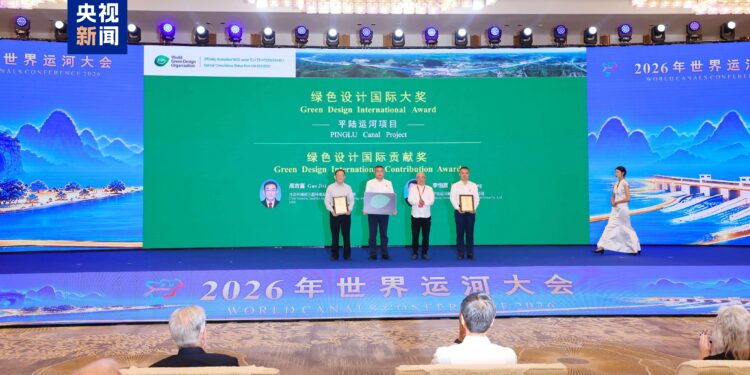 चीन के क्वेइलिन में 2026 विश्व नहर सम्मेलन आयोजित