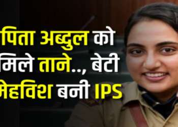 Trusting daughter not want story of IAS officer Mevis Tak Find out who Mevis is and how she achieved success in the UPSC exam