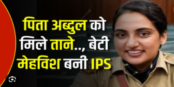 Trusting daughter not want story of IAS officer Mevis Tak Find out who Mevis is and how she achieved success in the UPSC exam