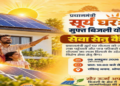 Special Seva Setu camp