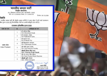 Rajya Sabha Election: यूपी में राज्यसभा चुनाव से पहले BJP का बड़ा दांव, 8 उम्मीदवारों की सूची में जातीय और क्षेत्रीय समीकरण पर जोर