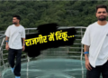Rinku Singh nature trip